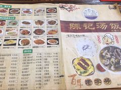 -陈记汤饭(水巷口店)