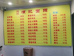 -项记面馆(明瓦廊店)