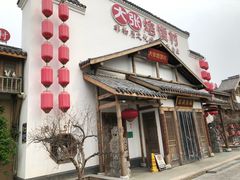 门面-大张烙馍村(绿地店)