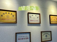 -桥恩心理咨询国际连锁(南山总店)