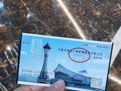 -宁波海天一洲景区
