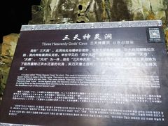 -华蓥山天意谷景区