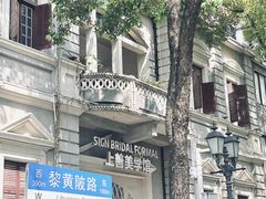 -飞马旅黎黄陂路文旅街区