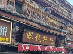 -眼镜粑粑