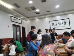 大堂-回坊马二饺子馆