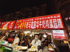 -正宁路小吃夜市