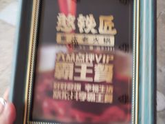 -憨铁匠老火锅(龙岗万科里店)