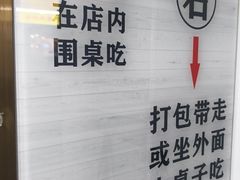 -吴记麻辣烫(曙光中路店)