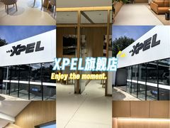 -XPEL旗舰店·汽车贴膜·隐形车衣·改色贴膜