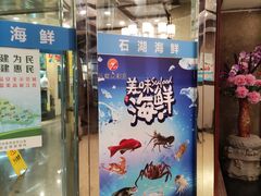 -石湖大酒店(桐泾店)