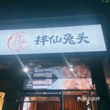 这调料，沾鞋底都好吃啊