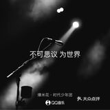 又好像 冰淇淋 刚好遇见了盛夏