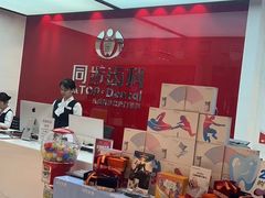 -同步齿科·数字化正畸种植口腔中心(珠海店)