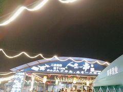 -清真·馬坡二旦烧烤(人生一串拍摄店)