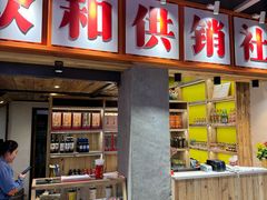 -小杨烤肉(朱雀店)