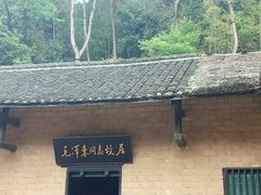 -韶山毛泽东同志故居
