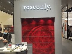 -ROSEONLY诺誓(青岛万象城店)