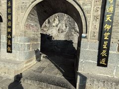 -娲皇宫
