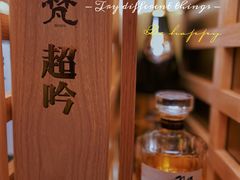 -嶺寿司