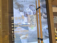 -奈雪的茶(凯德新都心店)