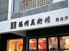 -墨池公园