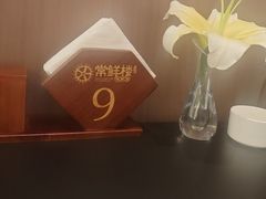 -常鲜楼常来尝鲜海胆馆(星海店)