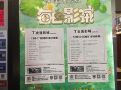 -金逸影城(哥伦布店)