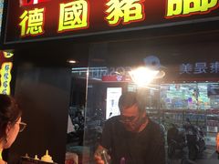 -六合夜市