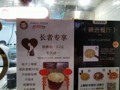 -Aimiqi.Pizza.爱米奇私厨(虹梅路红春大厦店)