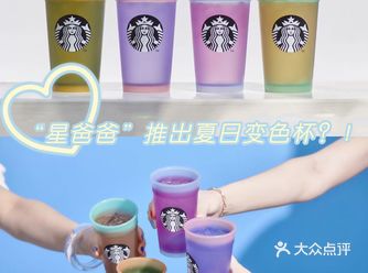 星巴克推出夏日变色冷饮杯!我又可以了