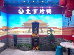 -京味张·北京烤鸭(天河南二路店)