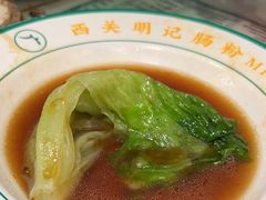-西关明记肠粉(荔枝湾店)