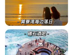 -巽寮湾