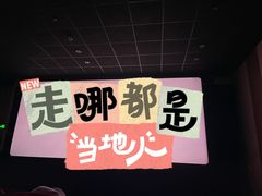 -SFC上影百联影城(虹口店)