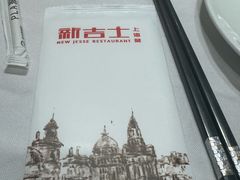 -新吉士·上海菜(浦东LCM置汇旭辉店)