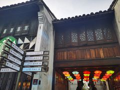 -嘉兴月河历史街区