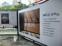 -龙湖重庆时代天街
