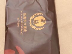 -新南华大酒店(广中店)
