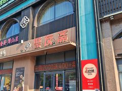 -聚友斋(陶瓷琉璃馆水晶街店)