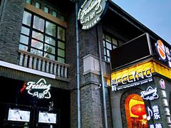 -猫头婴小酒馆FUN OWL(1912店)