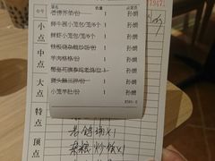 账单-锦粤宫·融合粤菜(上海金沙江店)