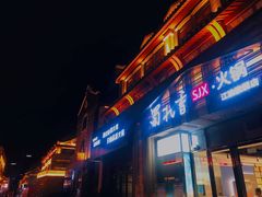 门面-蜀九香火锅(江油店)