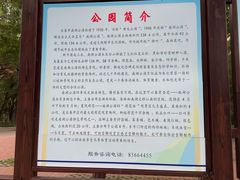 -长春市南湖公园