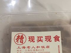 -老人和饭店(打浦路店)