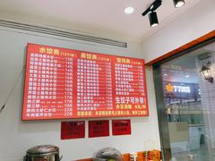 -霍嘟嘟手工水饺(黄山花园店)
