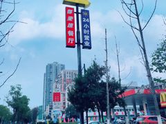 -麦当劳·得来速店(星沙大道店)