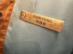 -彩丰楼中餐厅·仁恒洲际酒店