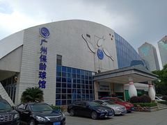 门面-广州保龄球馆(广州天河体育中心店)