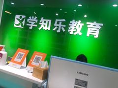 -学知乐教育·幼小衔接·小学科辅导(嘉定镇校区)