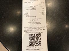 账单-星巴克(丁香国际商业中心店)